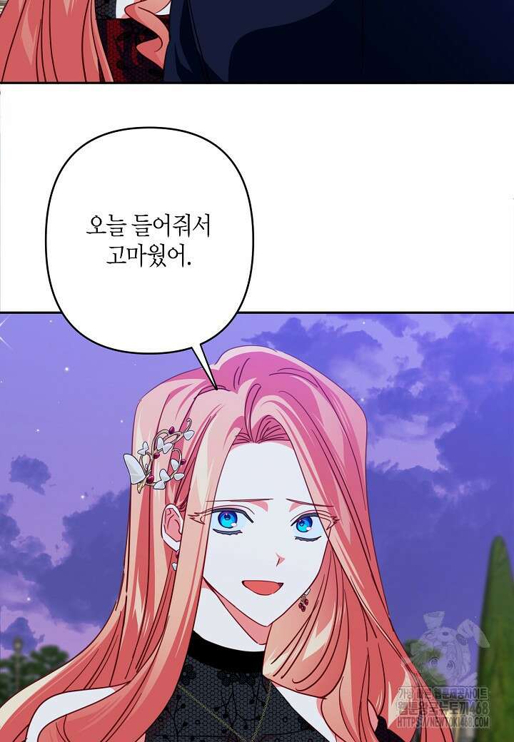집착 서브 남주를 키웠습니다 109화 27