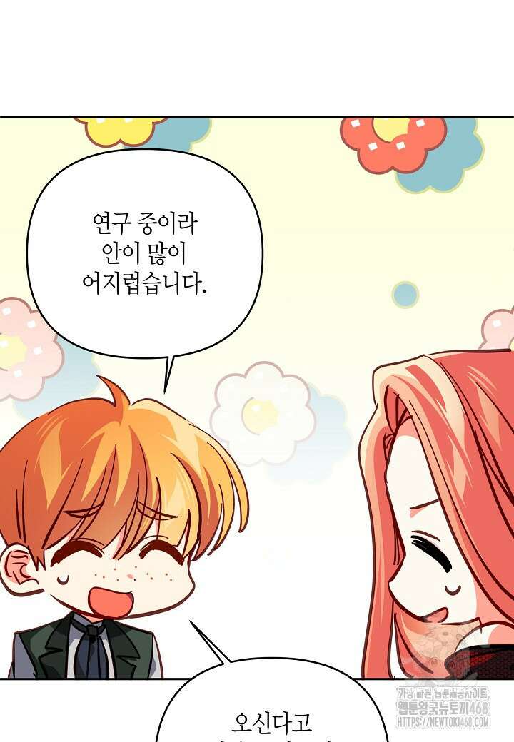 집착 서브 남주를 키웠습니다 109화 36