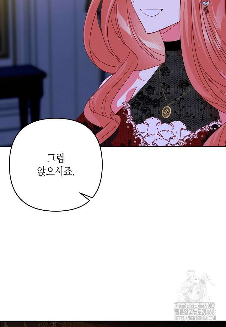 집착 서브 남주를 키웠습니다 109화 38
