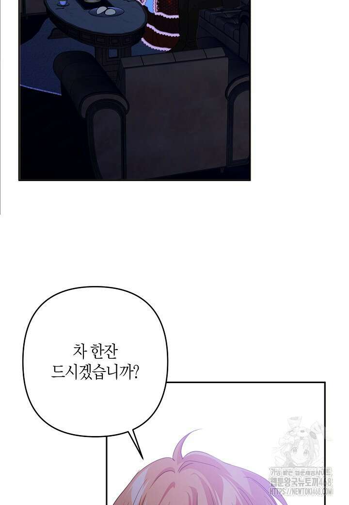 집착 서브 남주를 키웠습니다 109화 49