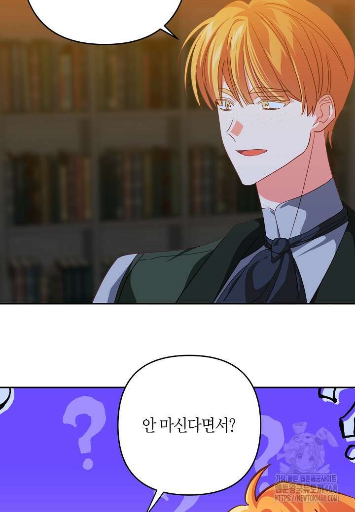 집착 서브 남주를 키웠습니다 109화 59