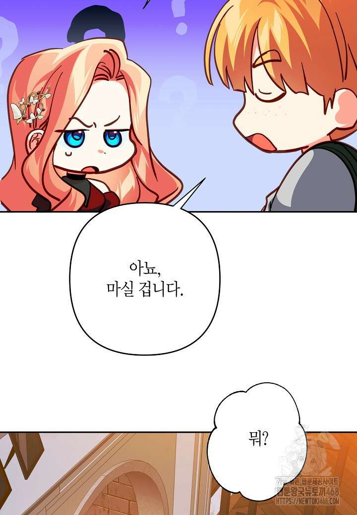 집착 서브 남주를 키웠습니다 109화 60