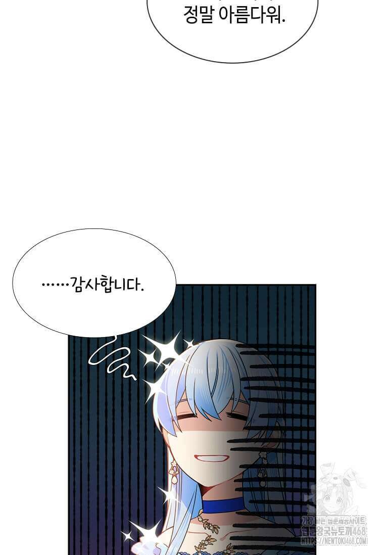 그 악녀가 아니야! 41화 3
