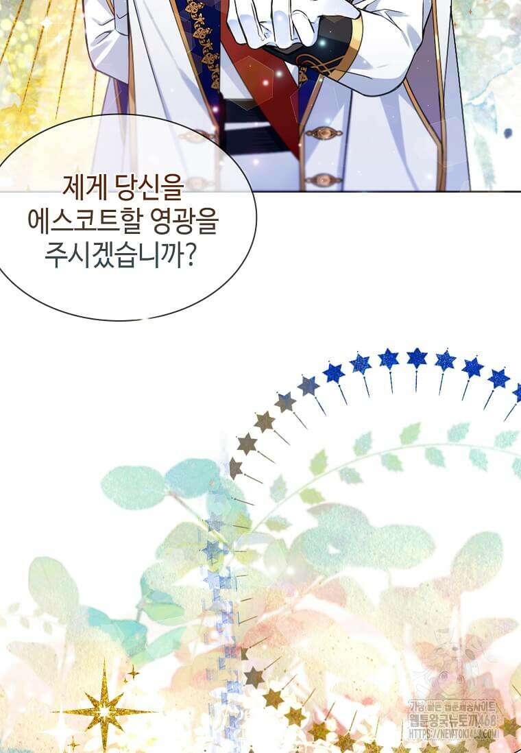 그 악녀가 아니야! 41화 6