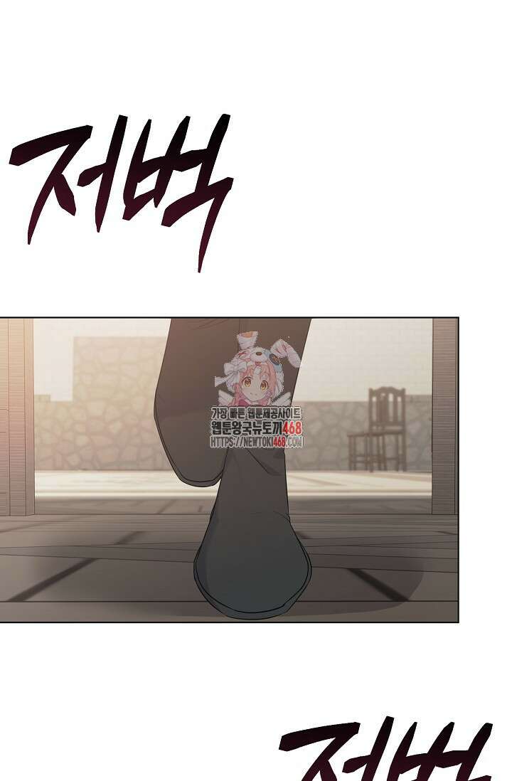 황태자의 집착 받는 시종이 되었다 52화 1