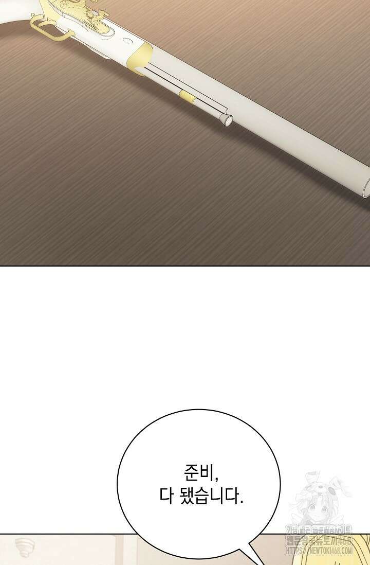 황태자의 집착 받는 시종이 되었다 52화 14