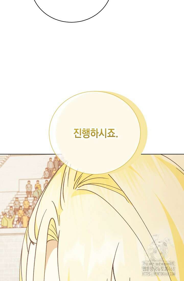 황태자의 집착 받는 시종이 되었다 52화 16