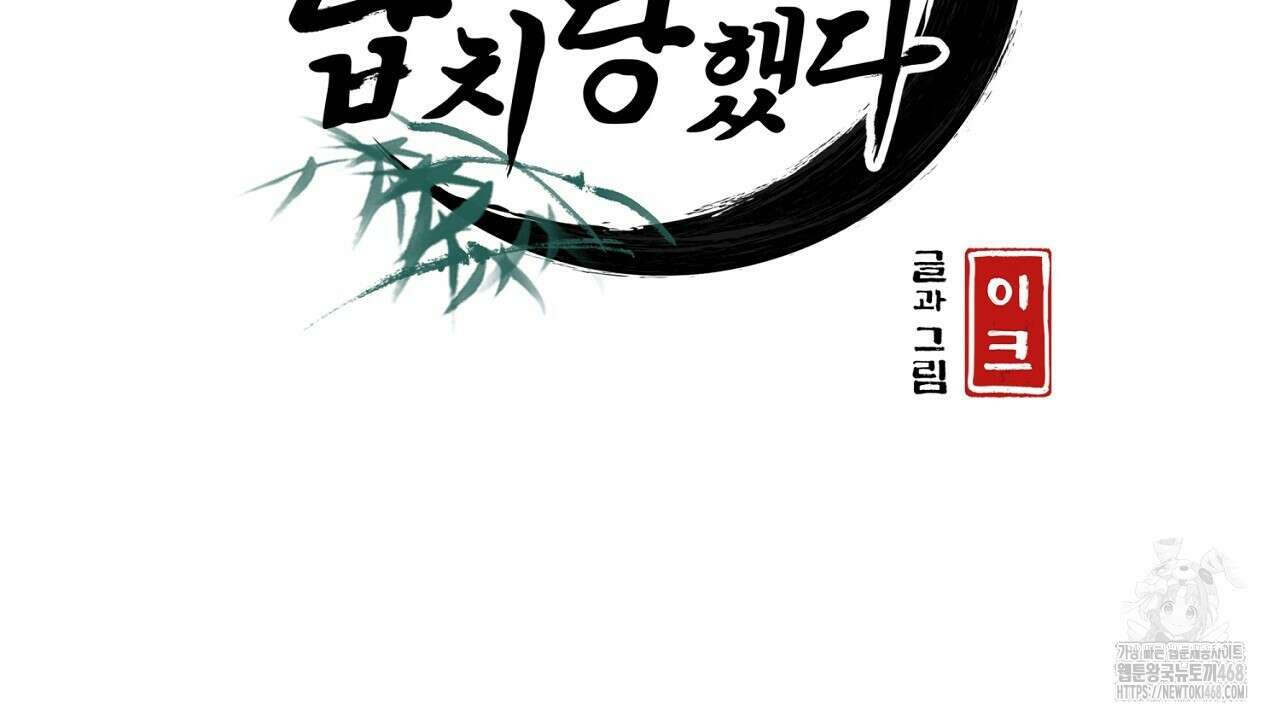 이세계 제자에게 납치당했다 21화 2