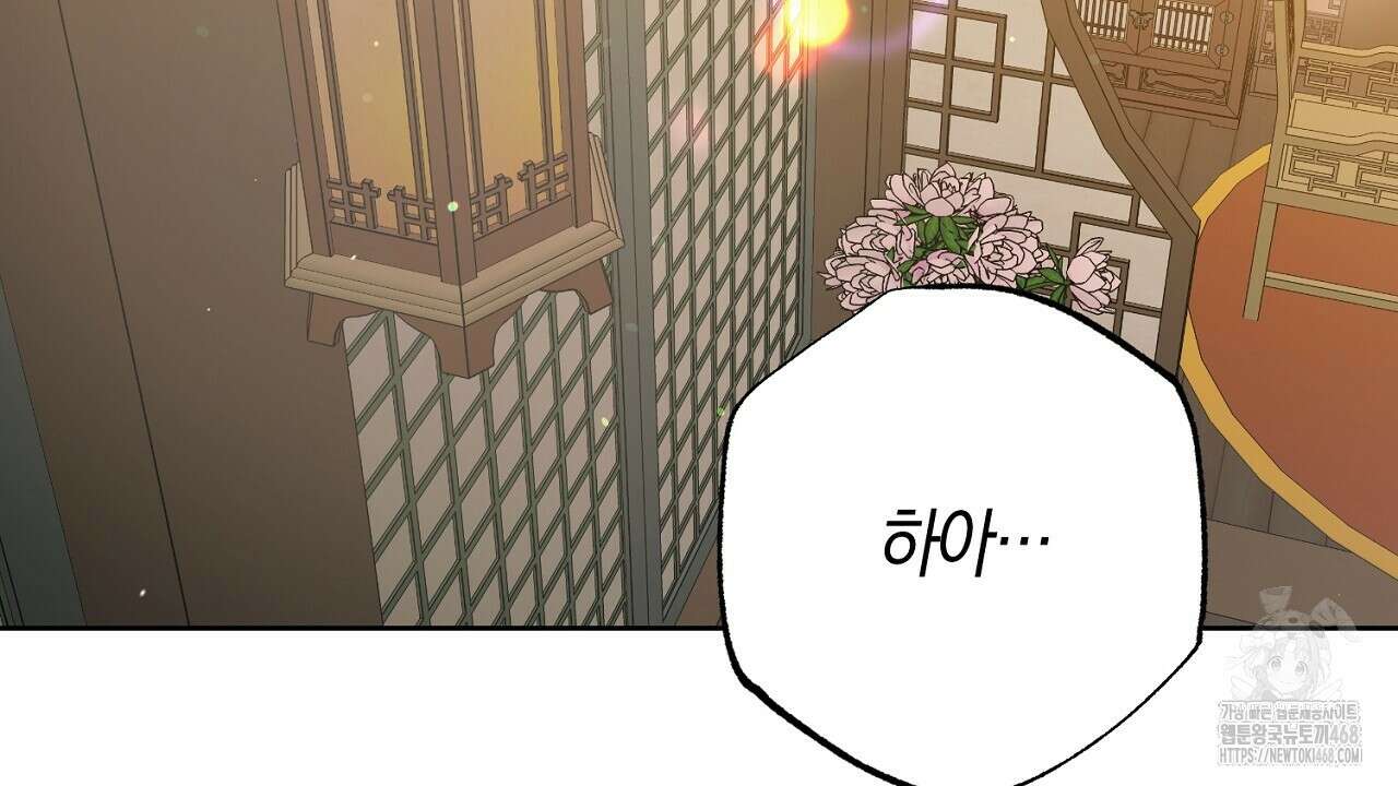 이세계 제자에게 납치당했다 21화 4