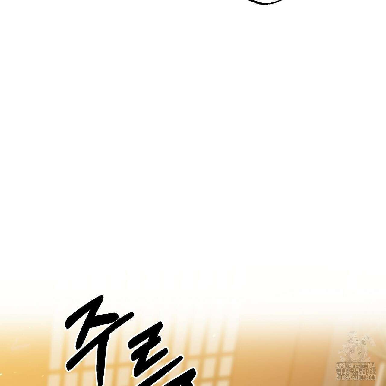 이세계 제자에게 납치당했다 21화 5