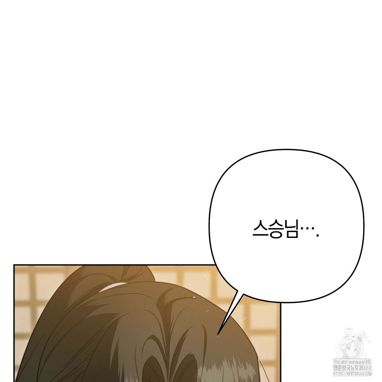 이세계 제자에게 납치당했다 21화 9