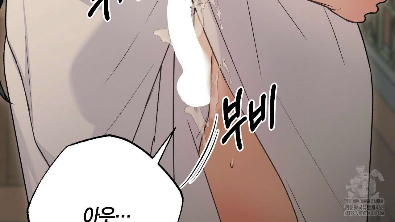 이세계 제자에게 납치당했다 21화 20