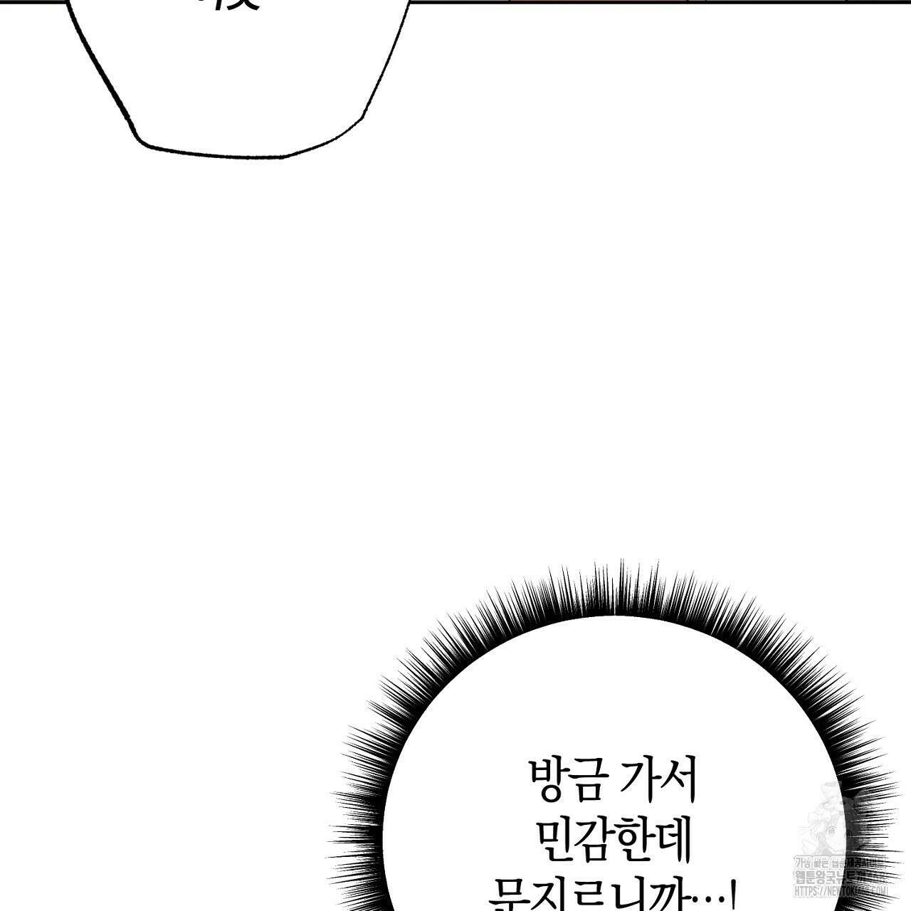 이세계 제자에게 납치당했다 21화 21