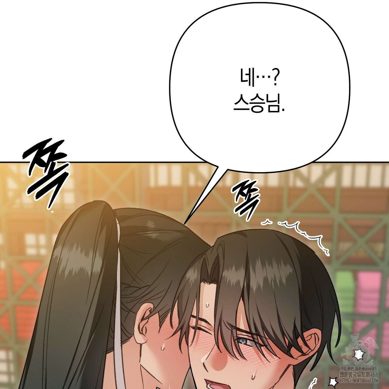 이세계 제자에게 납치당했다 21화 27