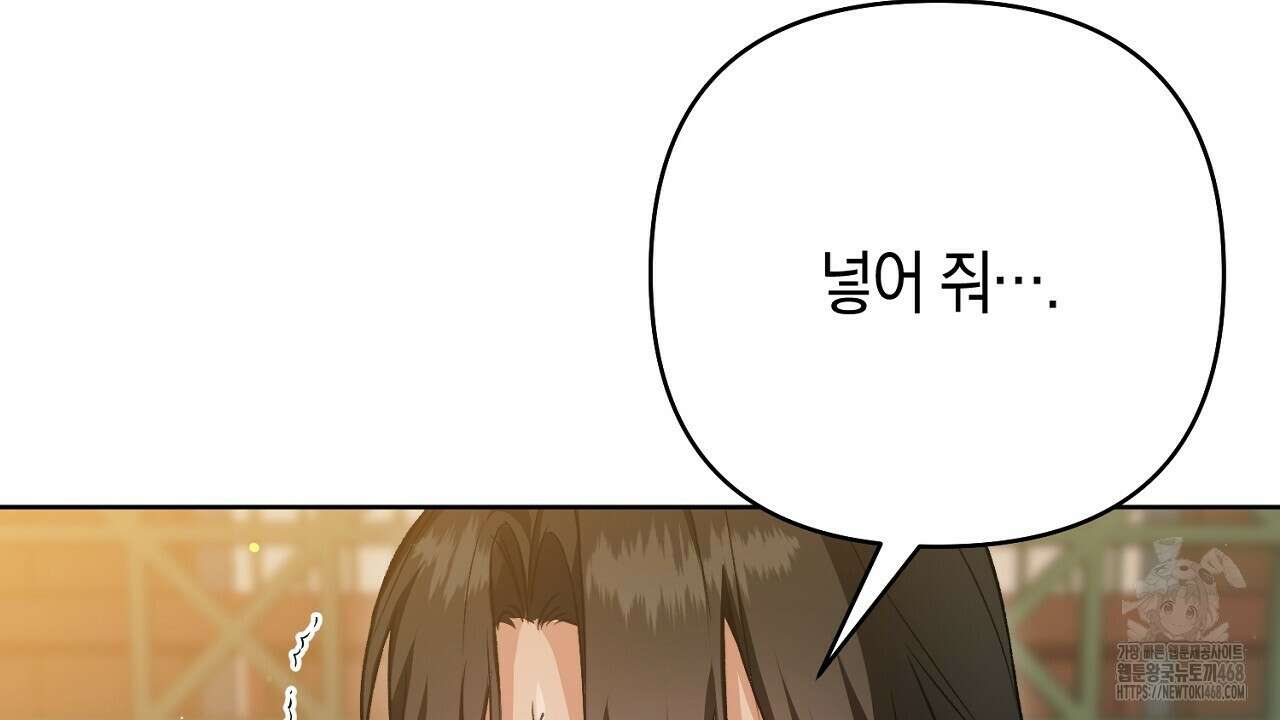 이세계 제자에게 납치당했다 21화 32