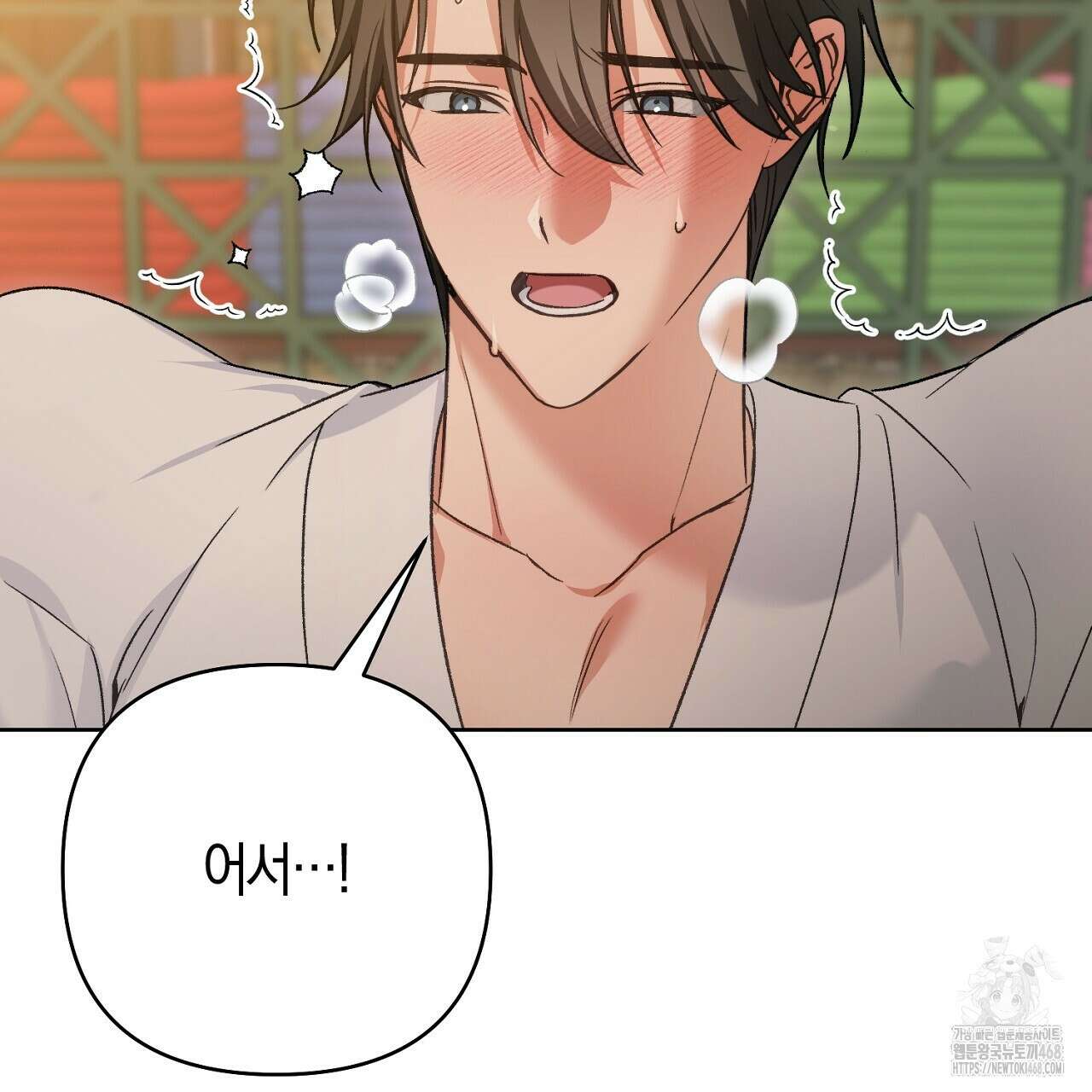 이세계 제자에게 납치당했다 21화 33