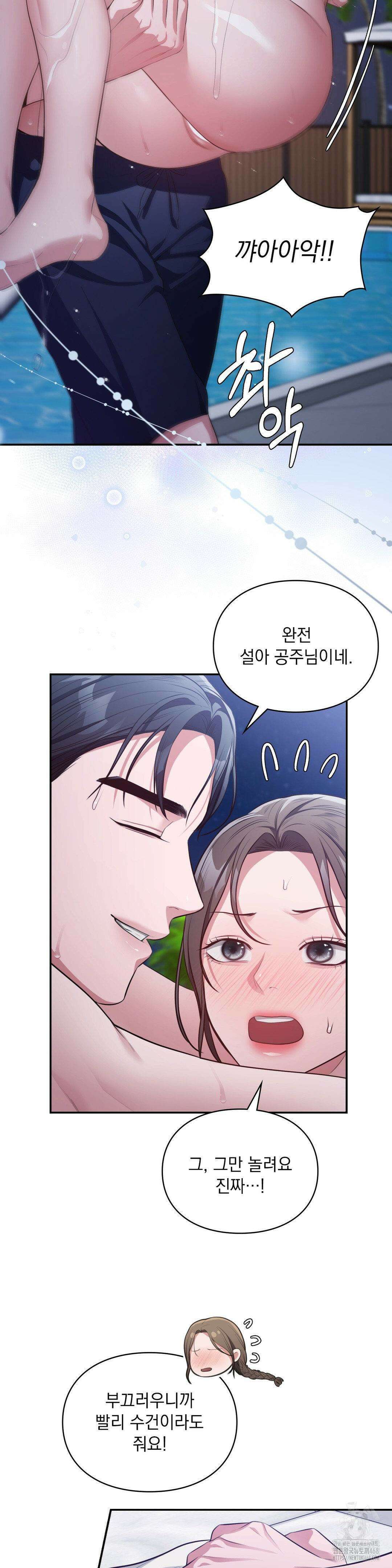 베토벤신드롬 29화 23