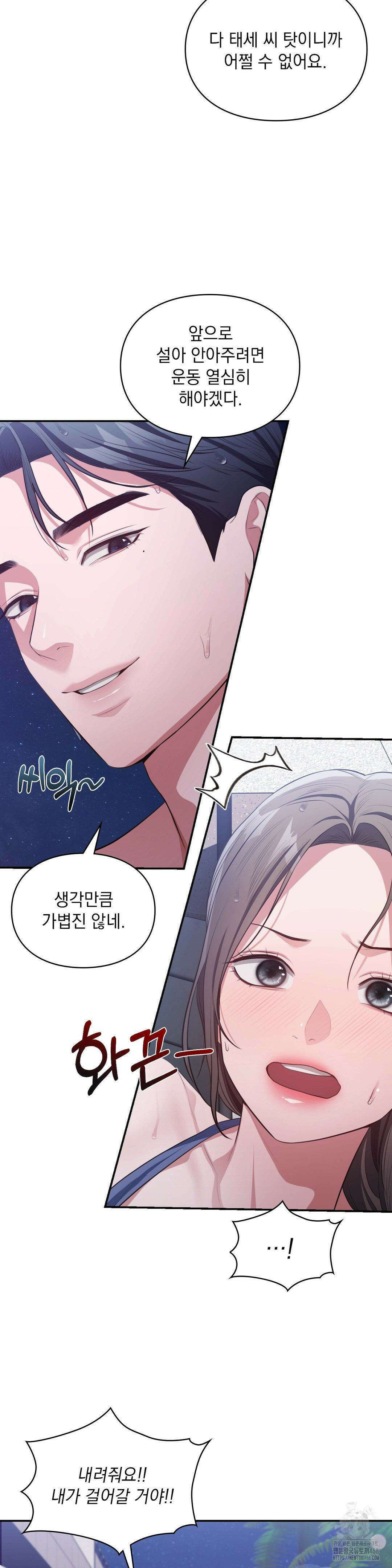 베토벤신드롬 29화 25