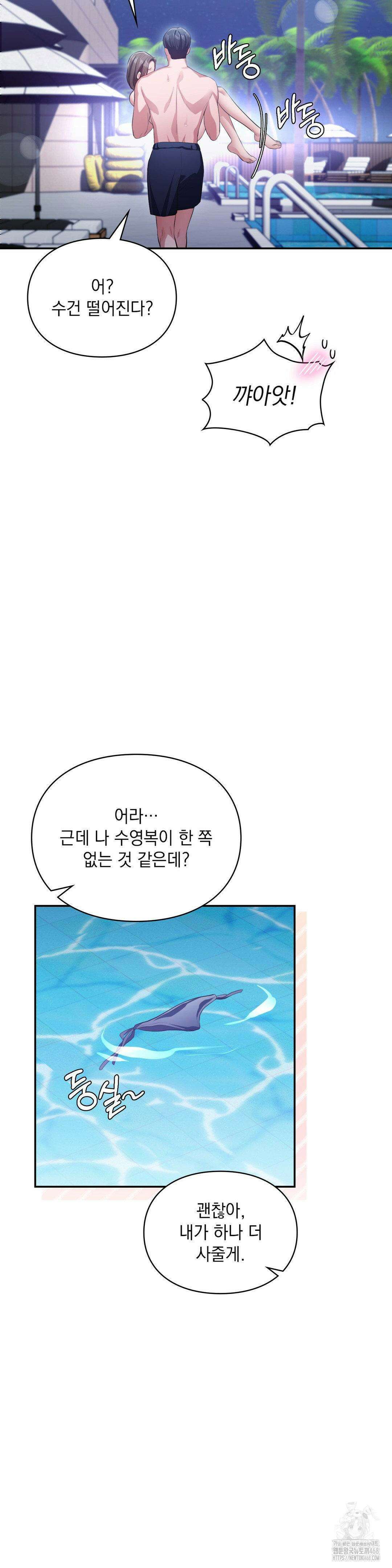 베토벤신드롬 29화 26