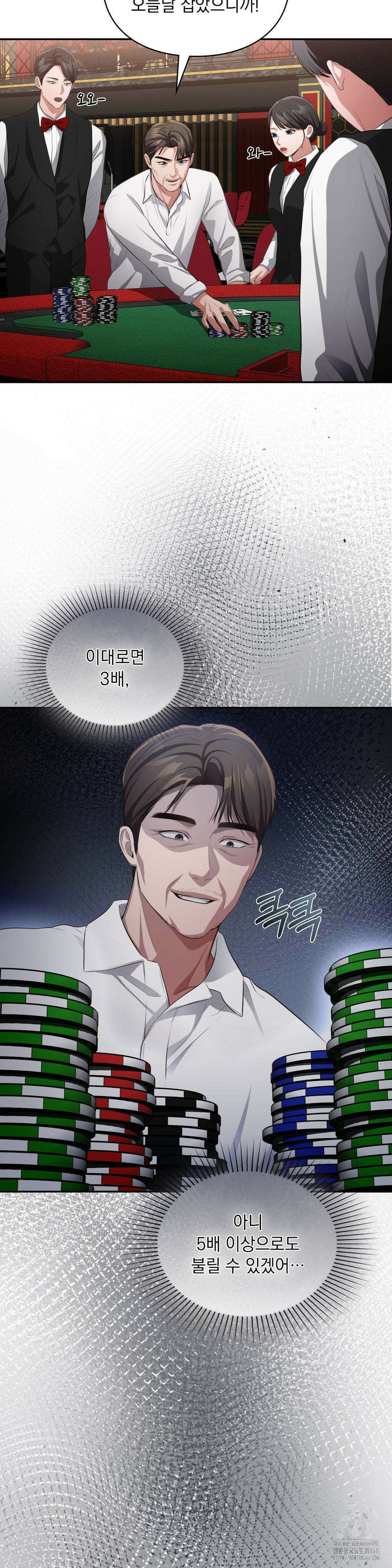 베토벤신드롬 29화 29