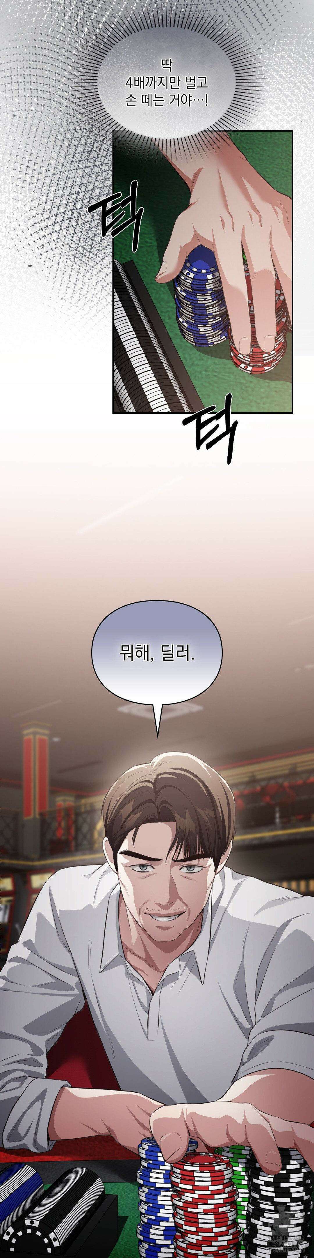 베토벤신드롬 29화 30