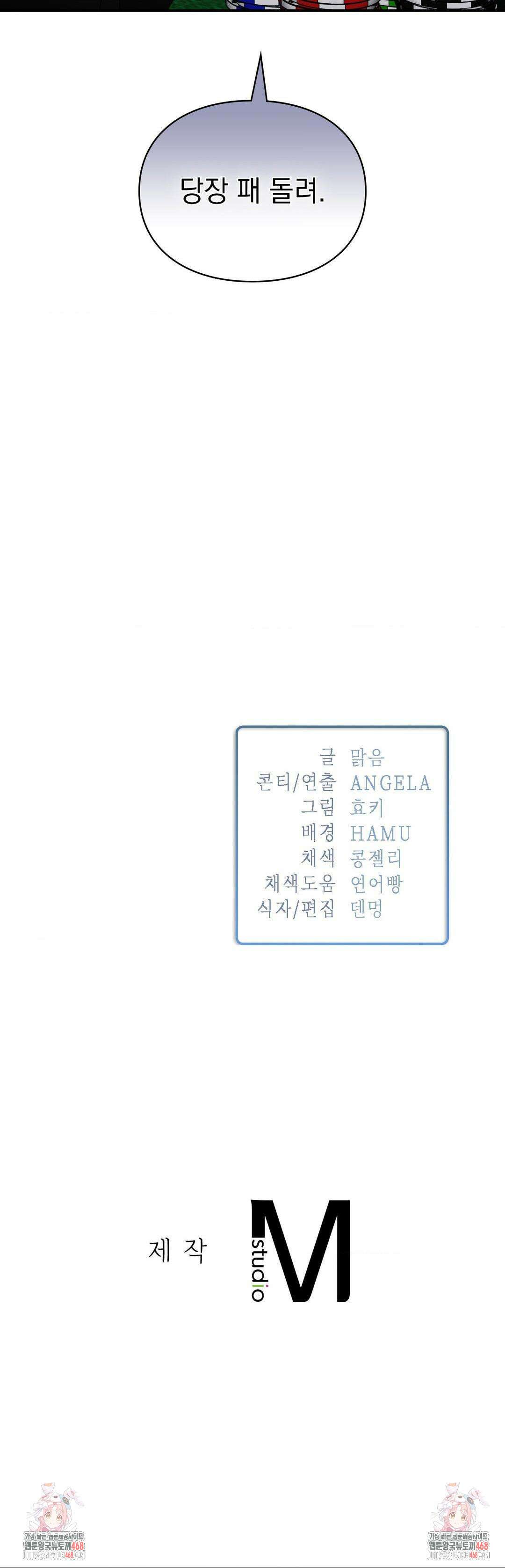 베토벤신드롬 29화 31