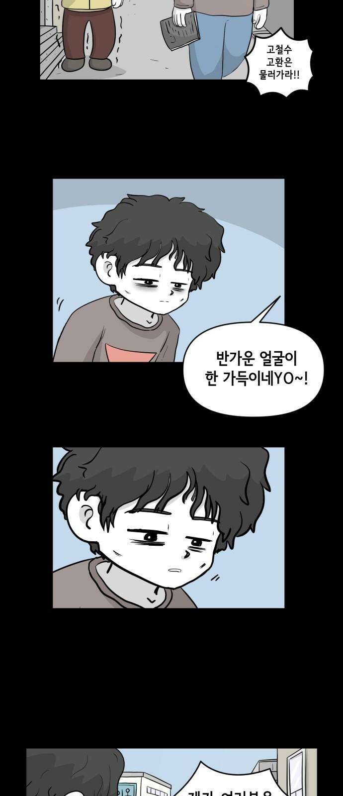 죽어 천국에 가다 38화 자복 7