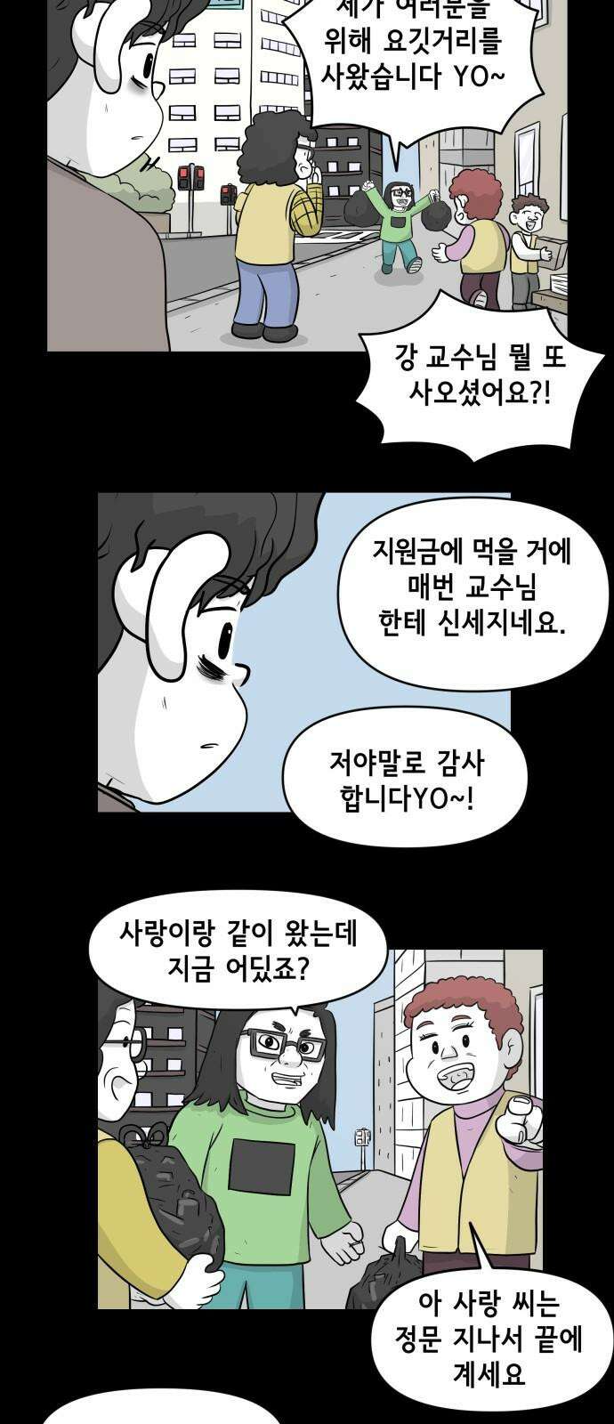 죽어 천국에 가다 38화 자복 8