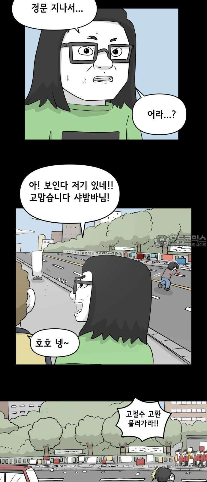 죽어 천국에 가다 38화 자복 9
