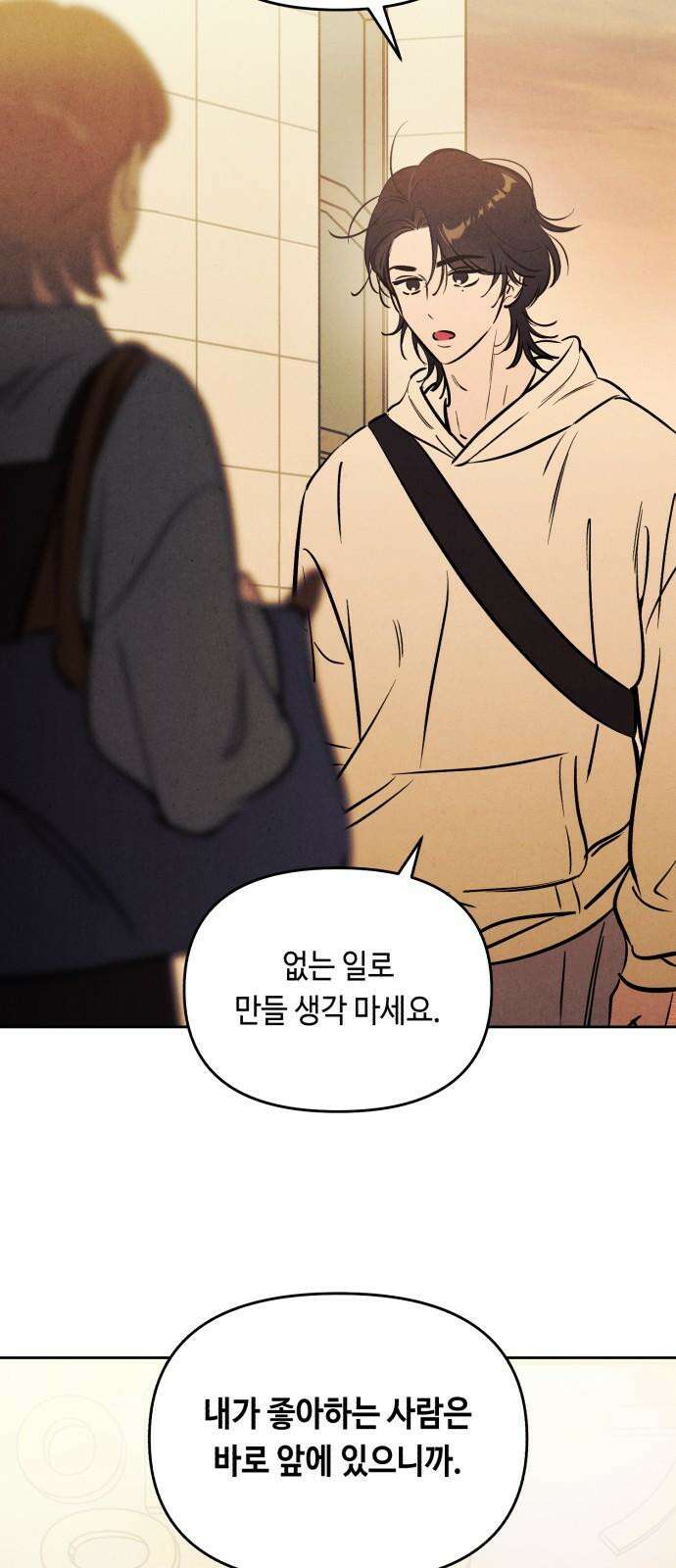 불 빌려드릴까요? 48화 5