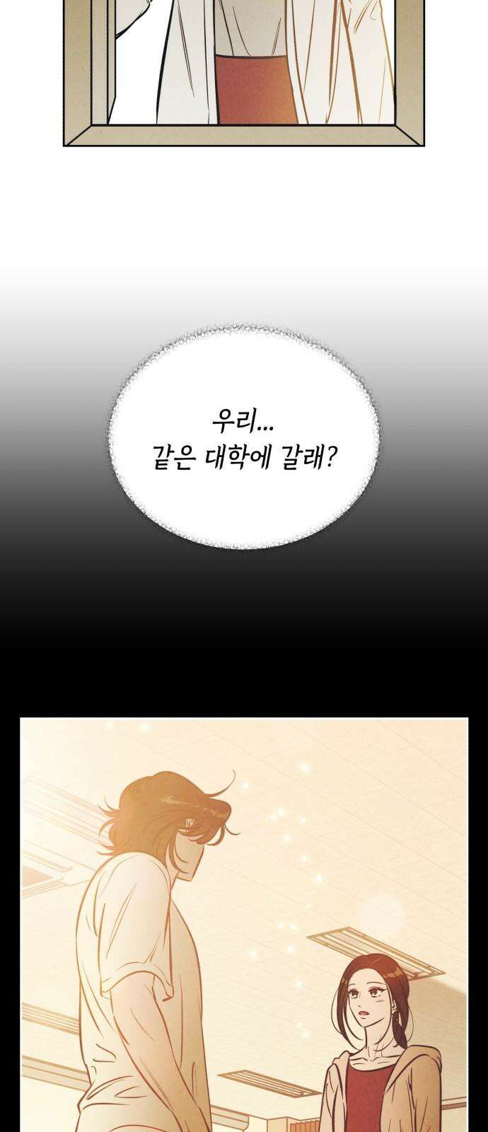 불 빌려드릴까요? 48화 10