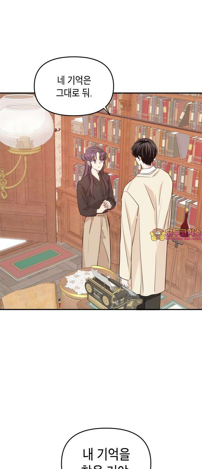 재난은 늘 곁에 있다 36화 1
