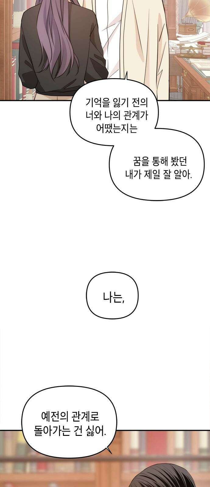 재난은 늘 곁에 있다 36화 4