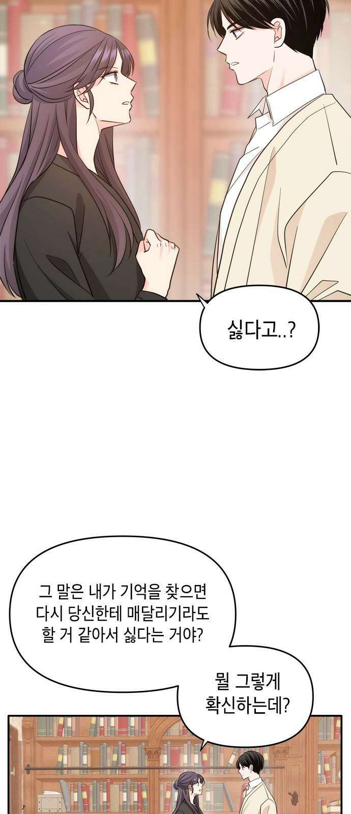 재난은 늘 곁에 있다 36화 5