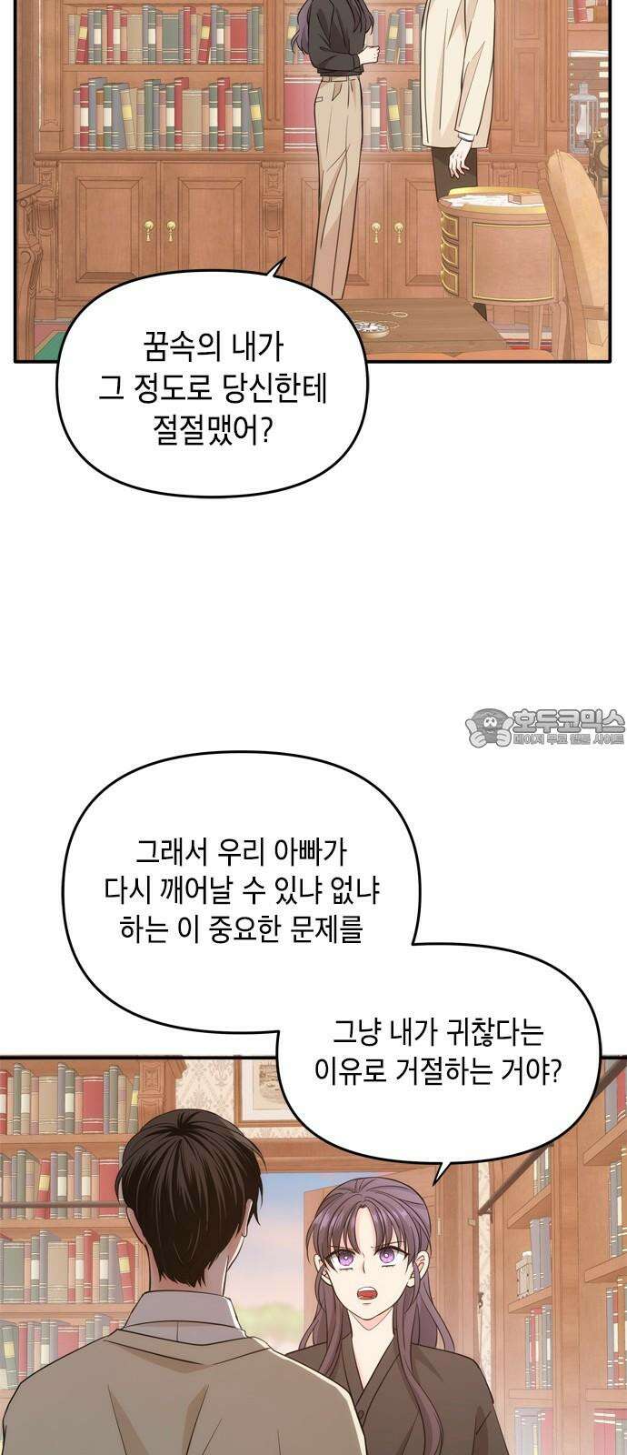 재난은 늘 곁에 있다 36화 6