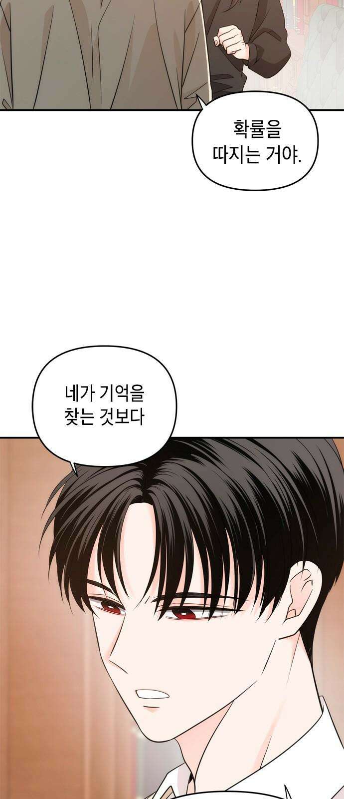 재난은 늘 곁에 있다 36화 7