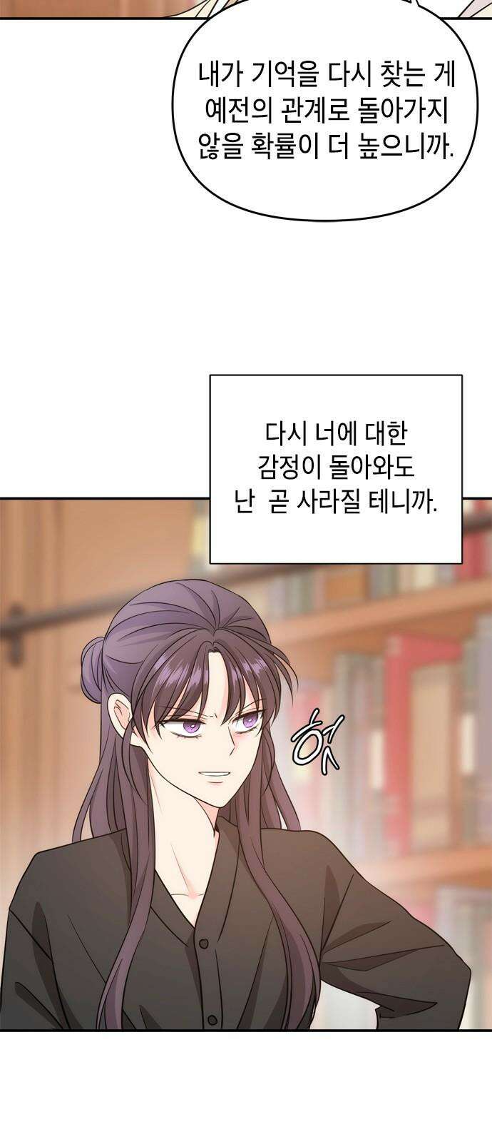 재난은 늘 곁에 있다 36화 8