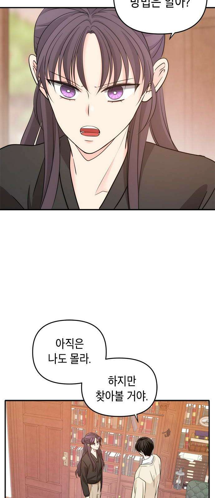 재난은 늘 곁에 있다 36화 10