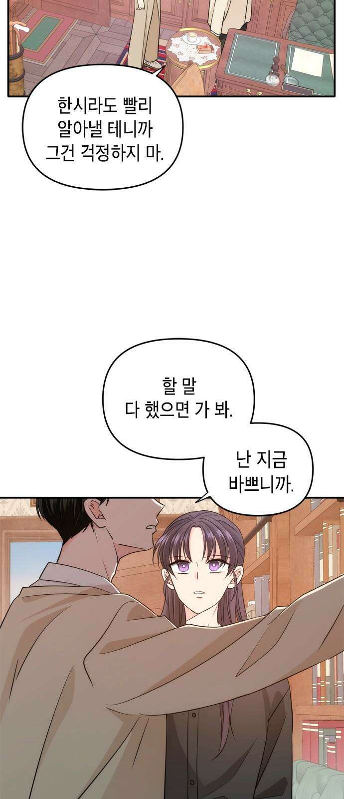 재난은 늘 곁에 있다 36화 11