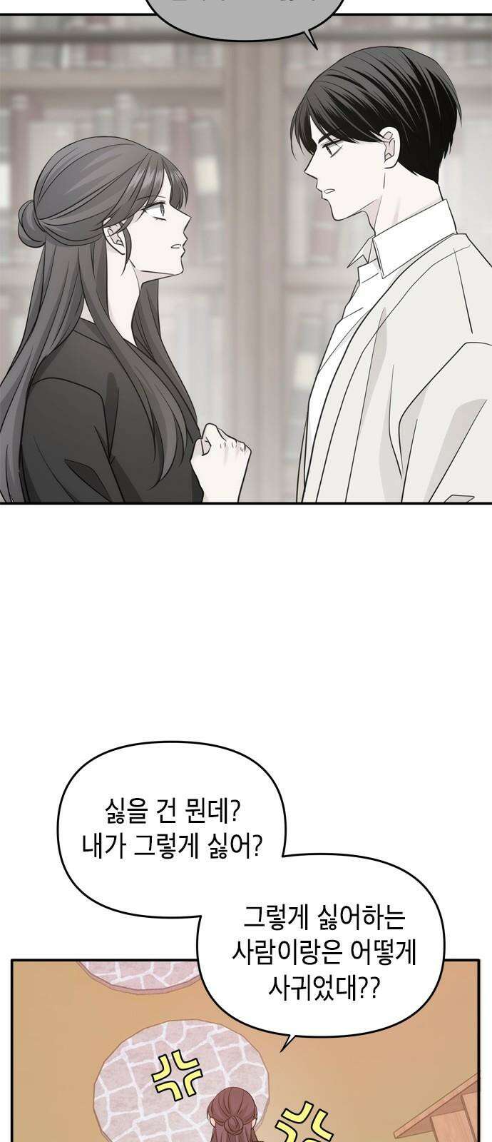 재난은 늘 곁에 있다 36화 13