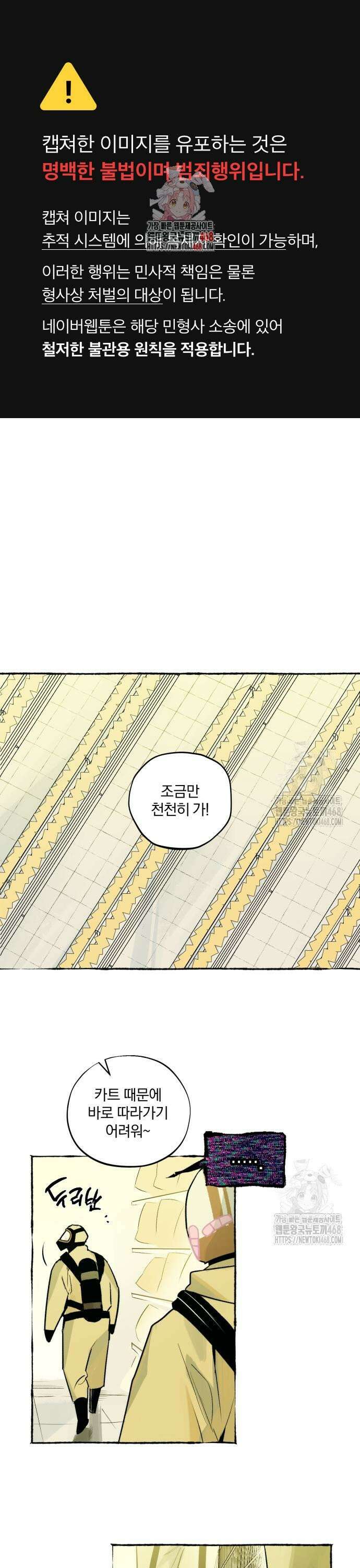 통제구역관리부 4화 식료품점(2) 1