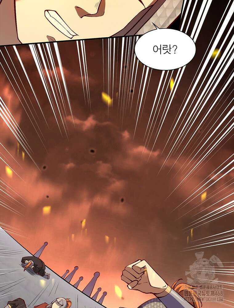 역천사신 360화 6