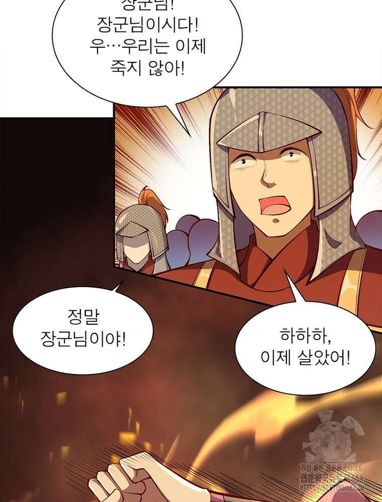 역천사신 360화 8