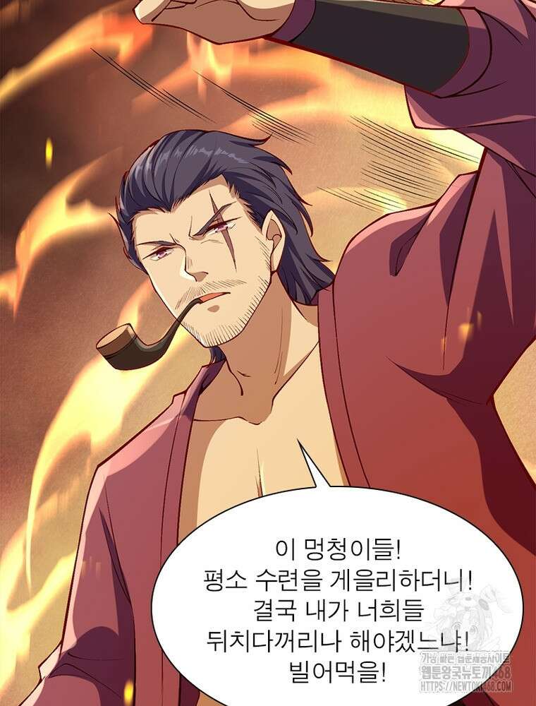 역천사신 360화 9