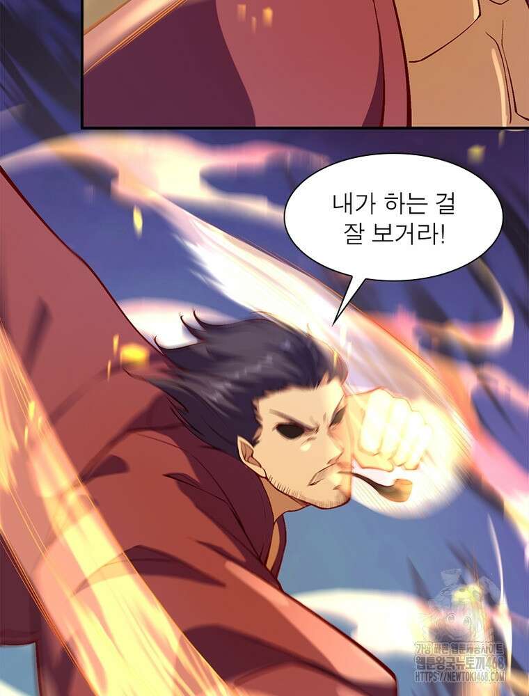 역천사신 360화 13