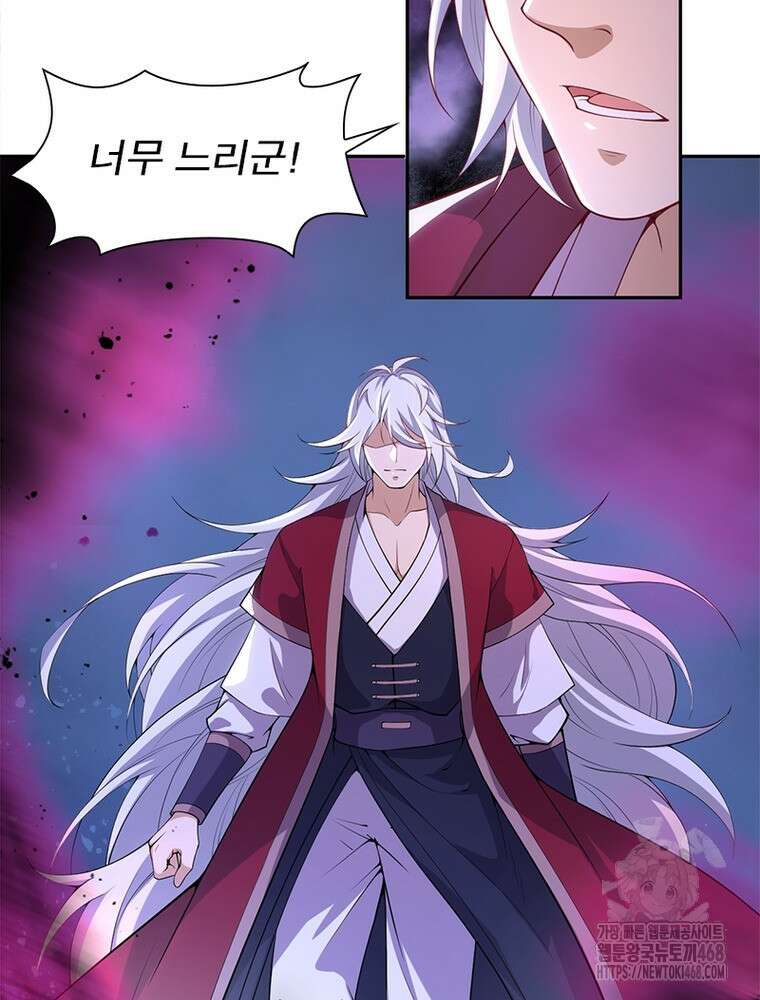 역천사신 360화 39