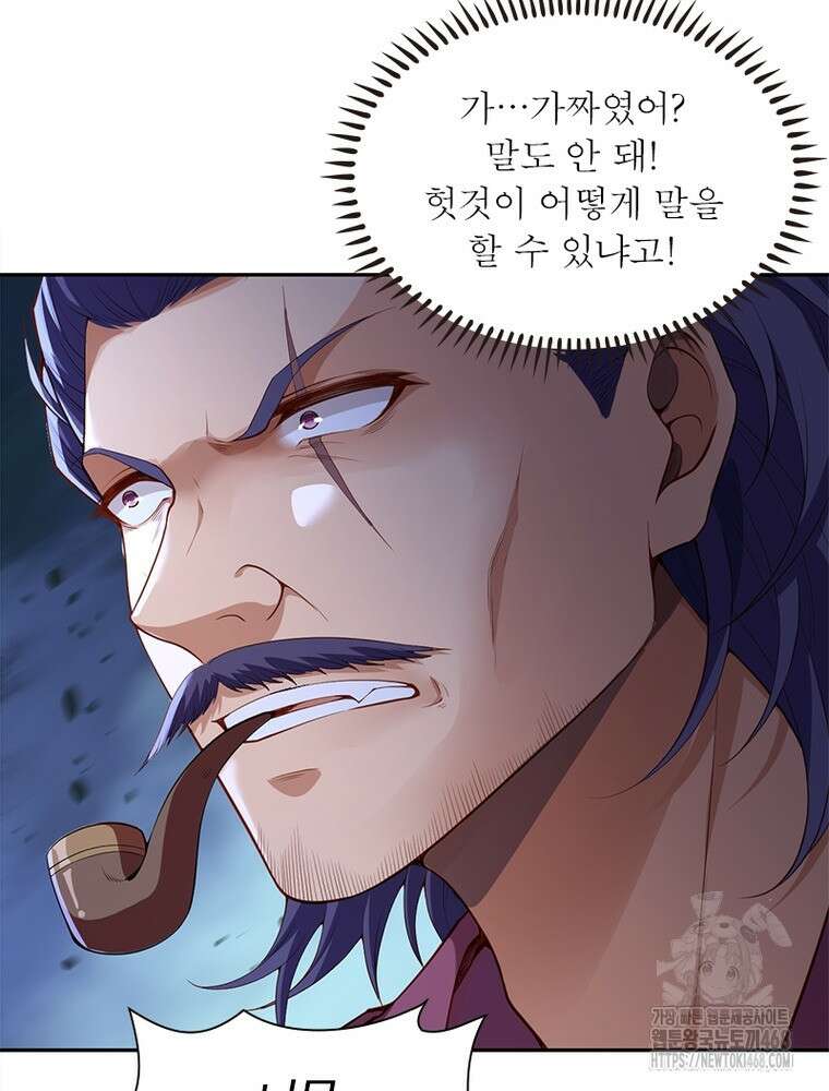 역천사신 360화 43