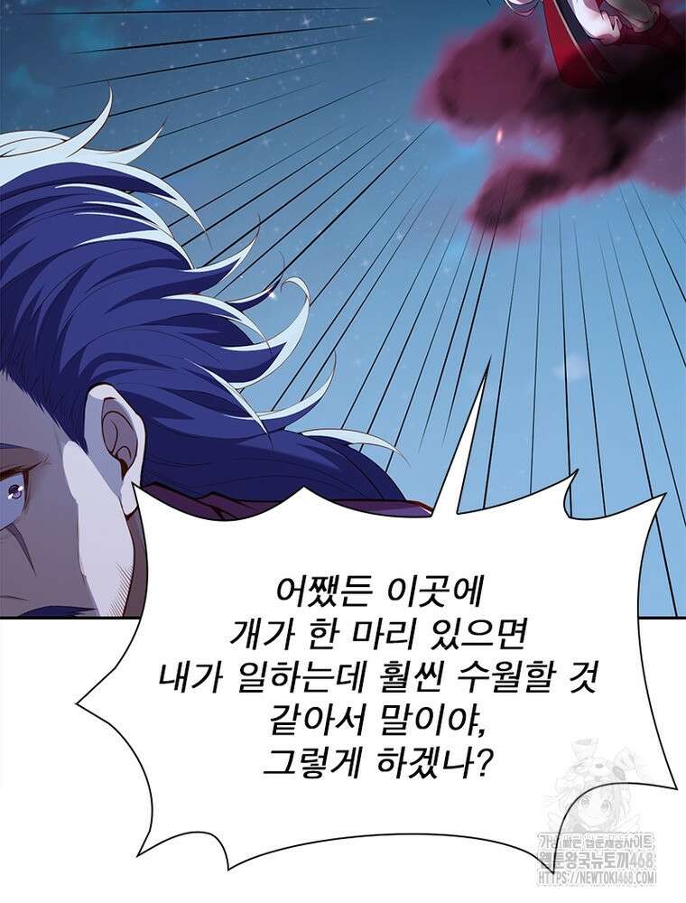 역천사신 360화 45