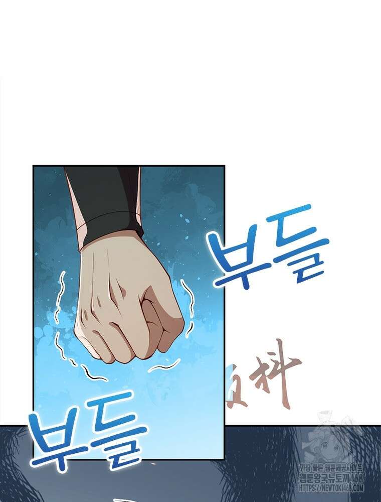 역천사신 360화 46
