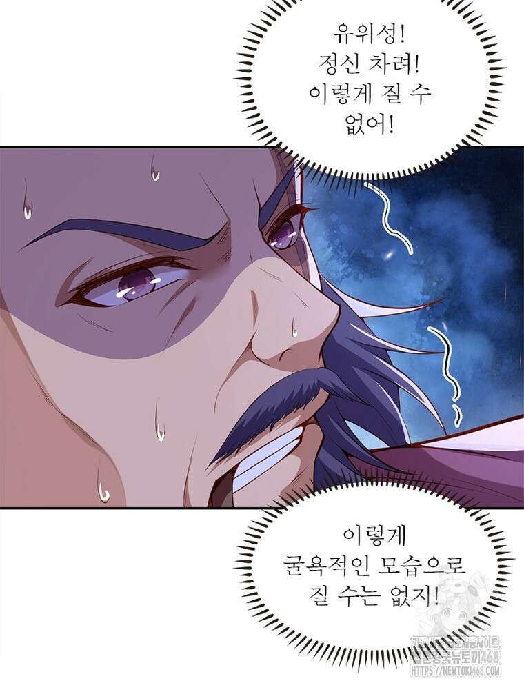 역천사신 360화 49